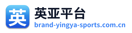 英亚平台